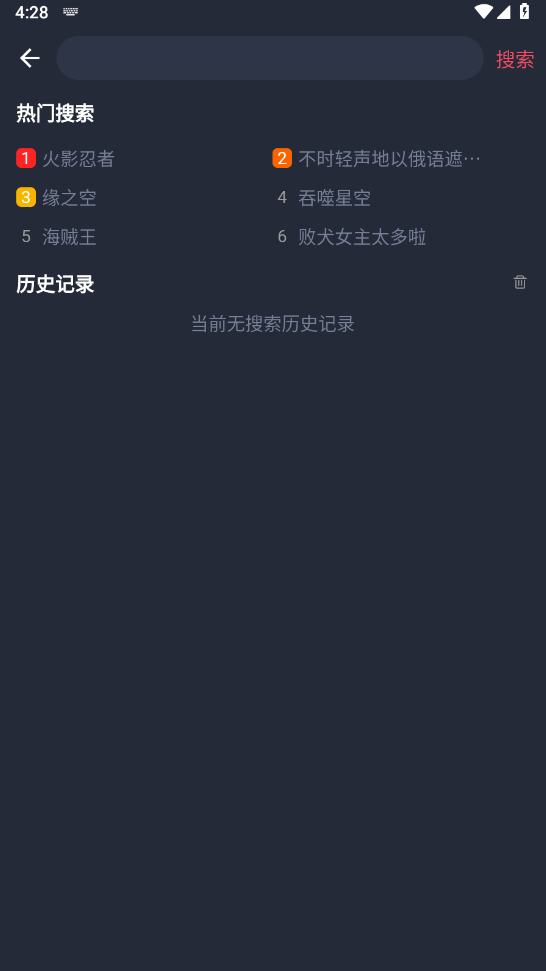 樱花动漫去广告版