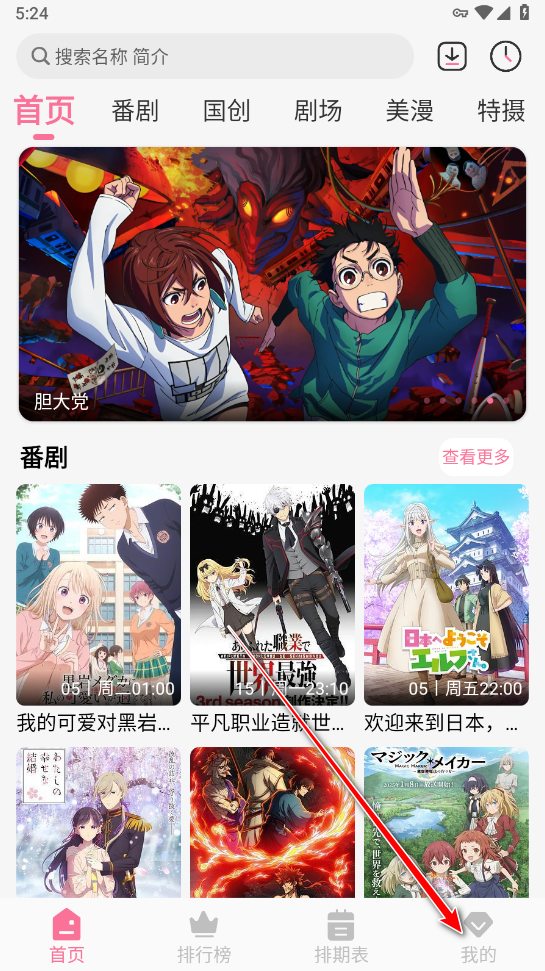 MiFun无广告版