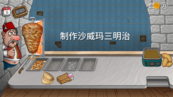 沙威玛传奇官方版