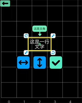 创游编辑器