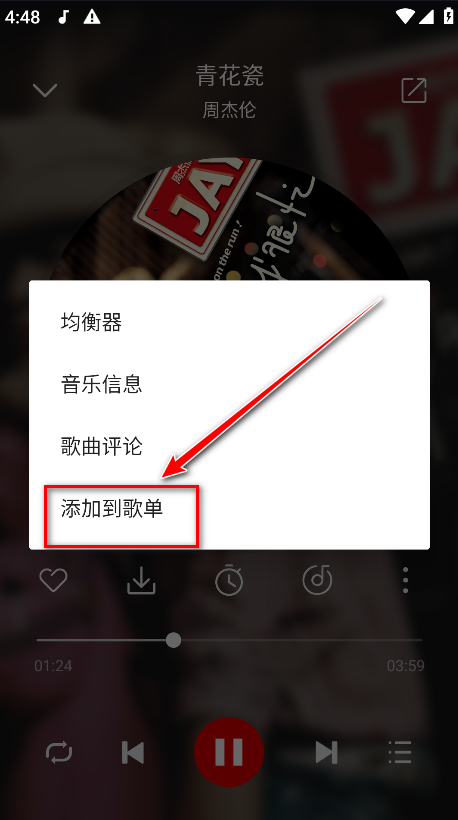 聆听音乐app官方版