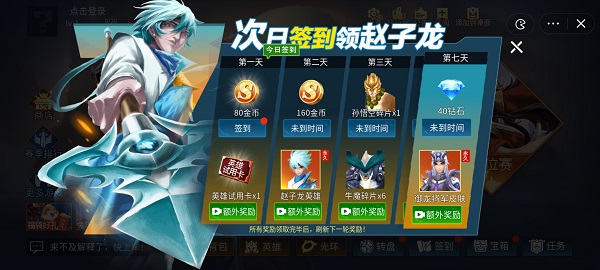 王者峡谷5V5免广告版