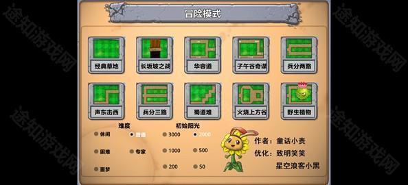植物大战僵尸嫁接版1.0下载