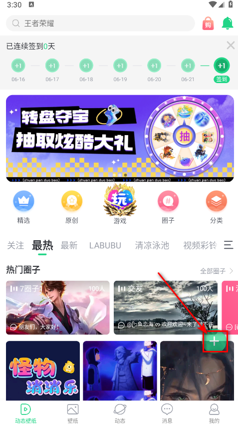 壁纸多多会员解锁版