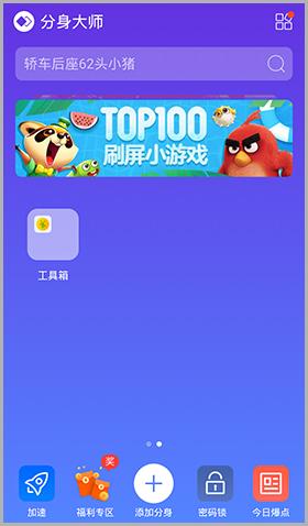 分身大师