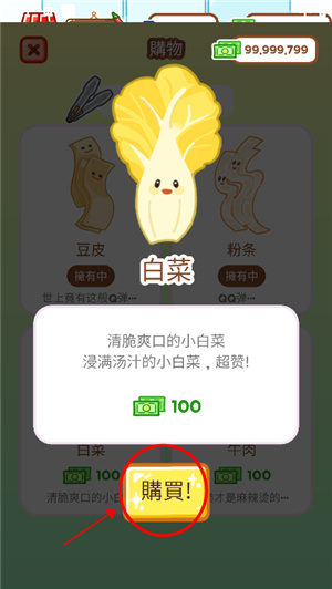 麻辣烫大师正版