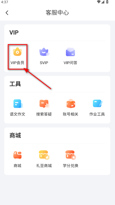 作业帮最新版2025