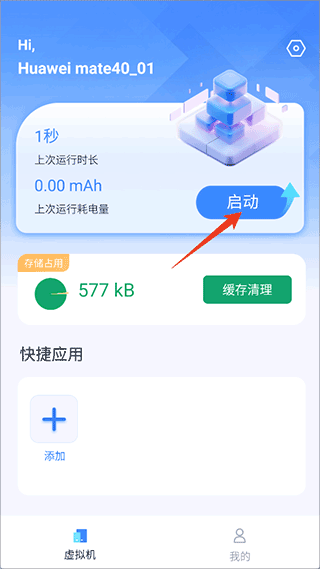 密盒虚拟机