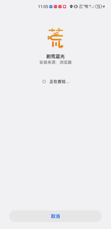 剧荒