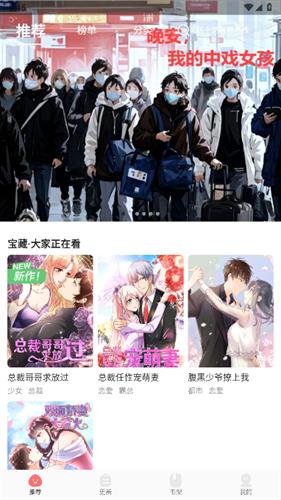 好看漫画免费版