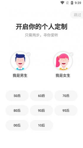 蜻蜓fm免费版