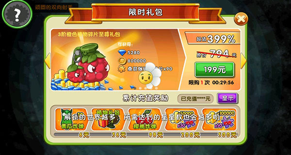 pvz2国际服