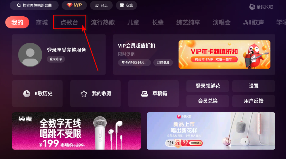 全民k歌mv版会员解锁版