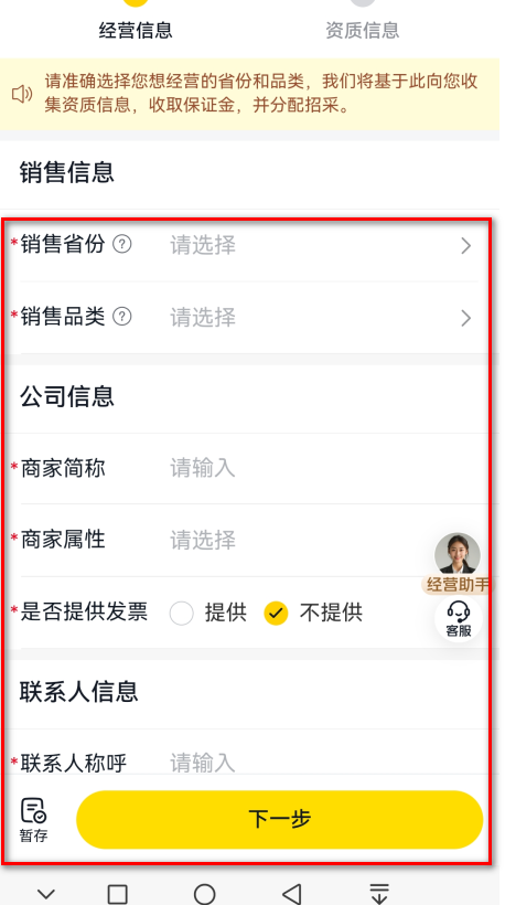 美团优选官方版