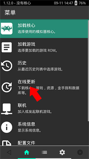 psv全能模拟器