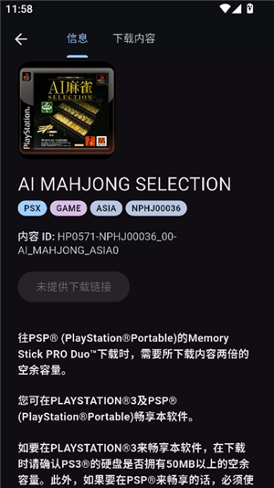 psv黑商店