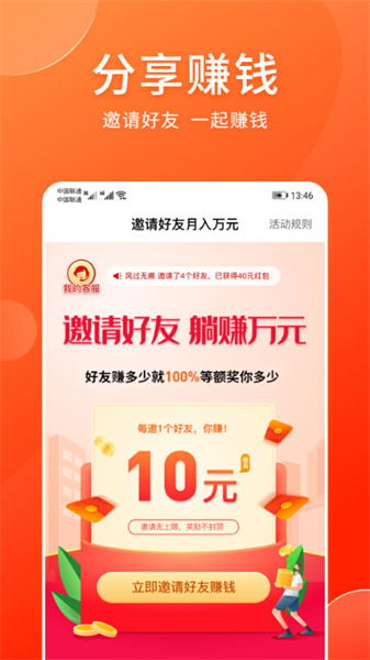 爱上兼职