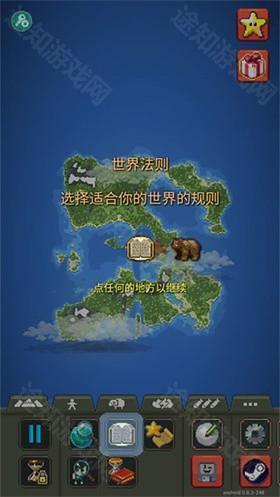 worldbox世界盒子