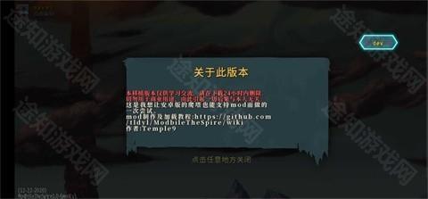 杀戮尖塔娘化mod