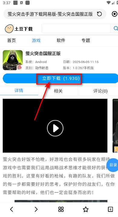 悟空下载破解vip永久版