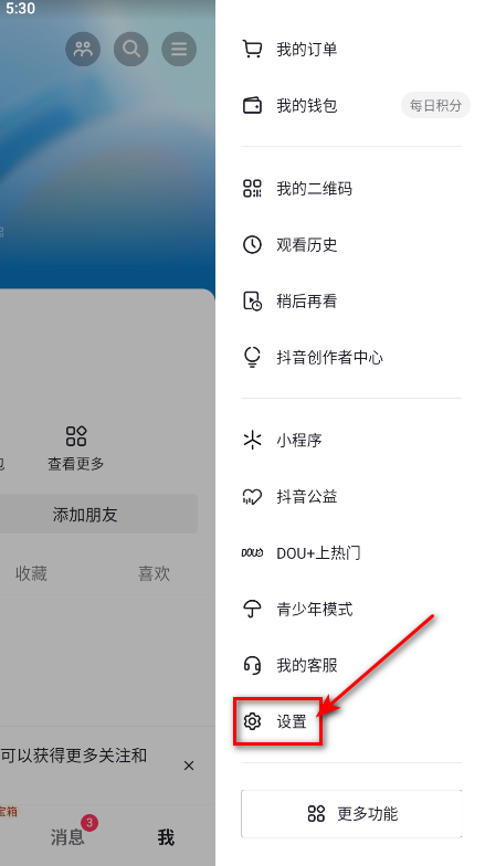 抖音极速版正版官方