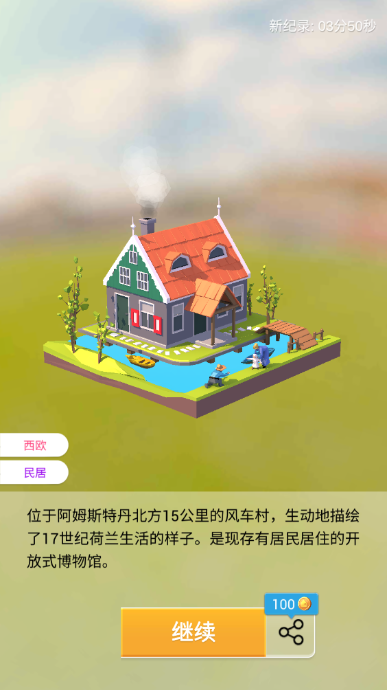 我爱拼模型