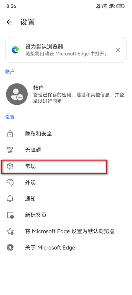 edge浏览器安卓版2024