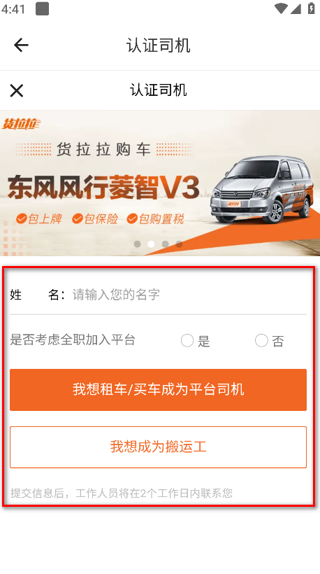 货拉拉拉货平台app