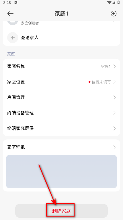 米家app安卓版2025