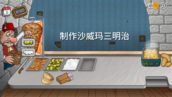 沙威玛传奇官方最新版