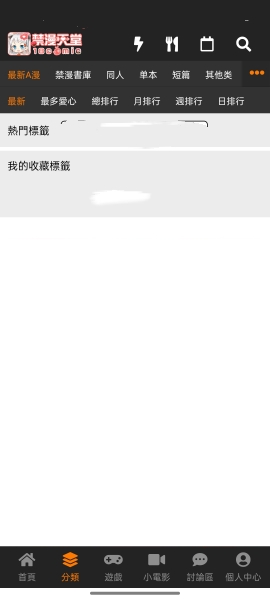 jmcomic2最新安装包1.6.9