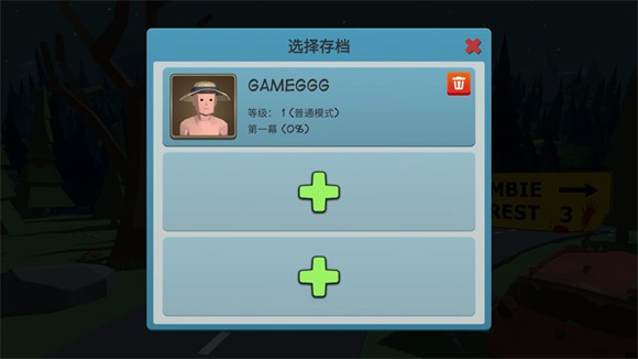 僵尸森林3中文版