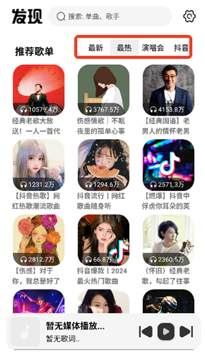 新音悦适配单机离线版_4.3.6.apk
