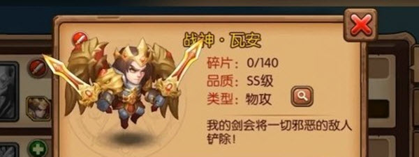 远征传说
