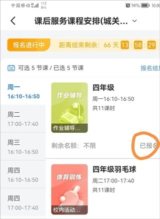 学有优教学生版