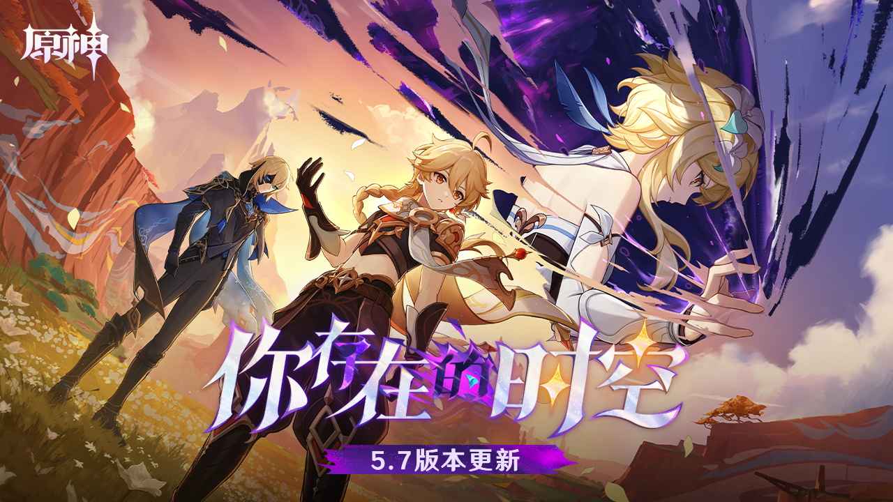 原神云游戏