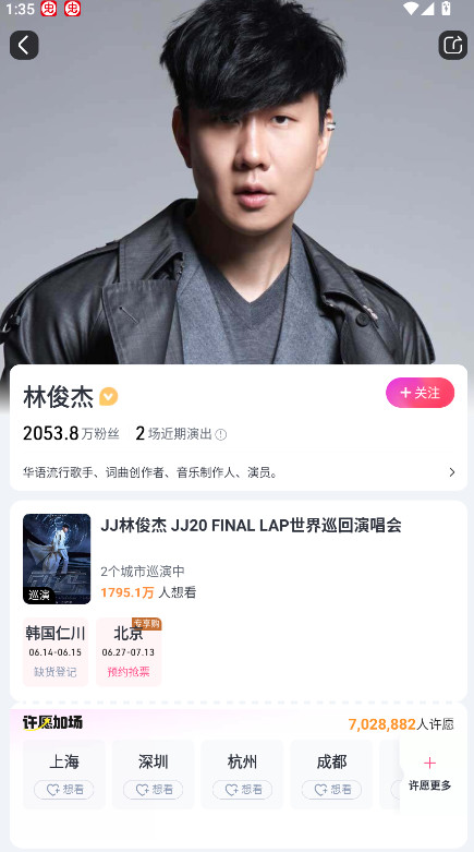 大麦网抢票神器软件