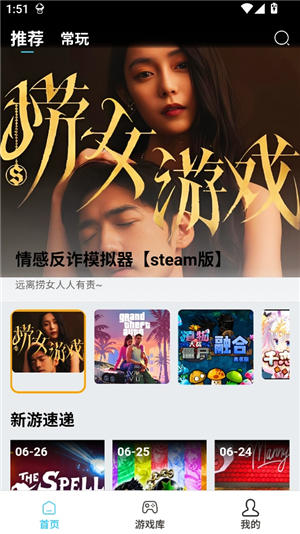 天秀云游戏
