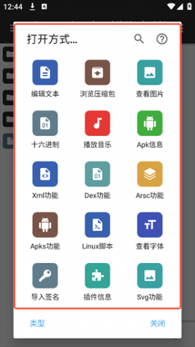 mt管理器安装包