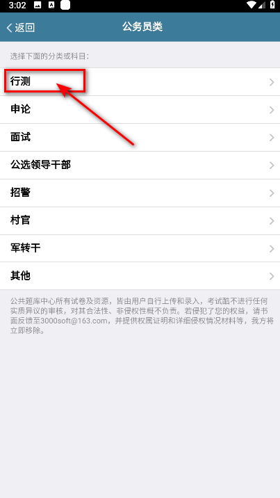 考试酷最新版2025