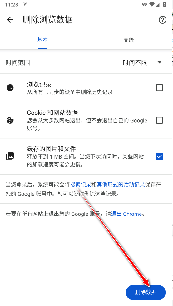 谷歌浏览器手机版