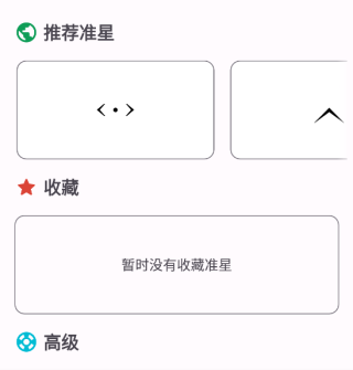 xthzpro画质助手安卓版