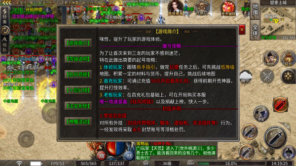 三龙传奇