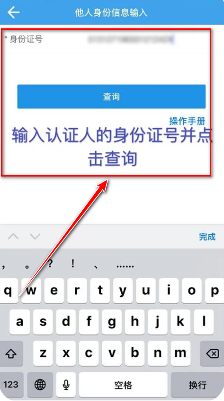 四川人社app人脸识别认证