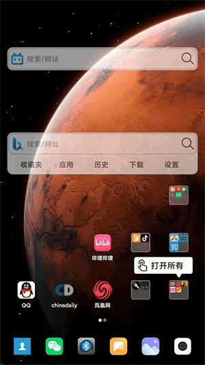 小海浏览器安卓版