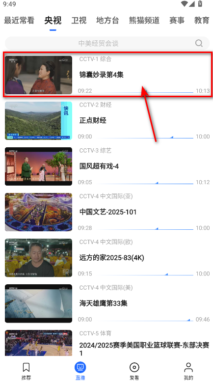 央视影音正版免费2025