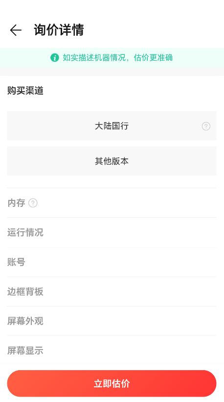 荣耀商城最新版本