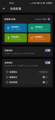 Scene帧率显示器