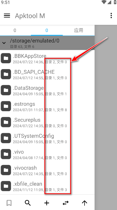 apktool m汉化版