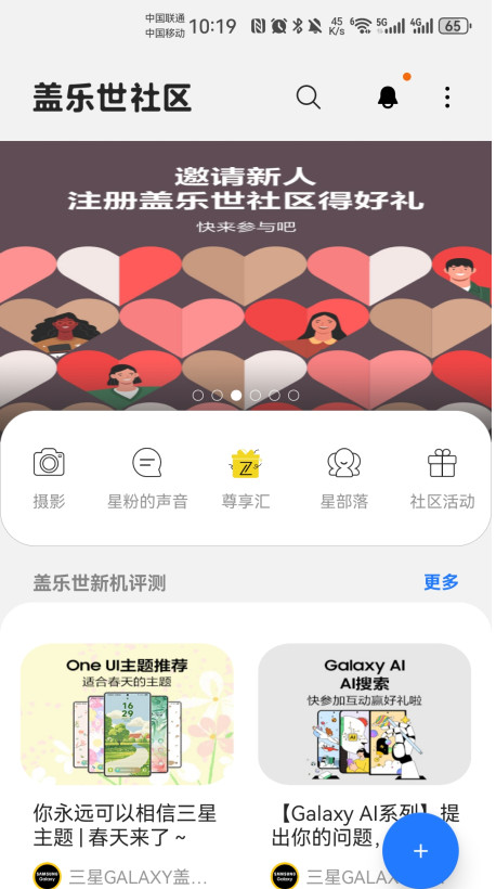 盖乐世社区最新版